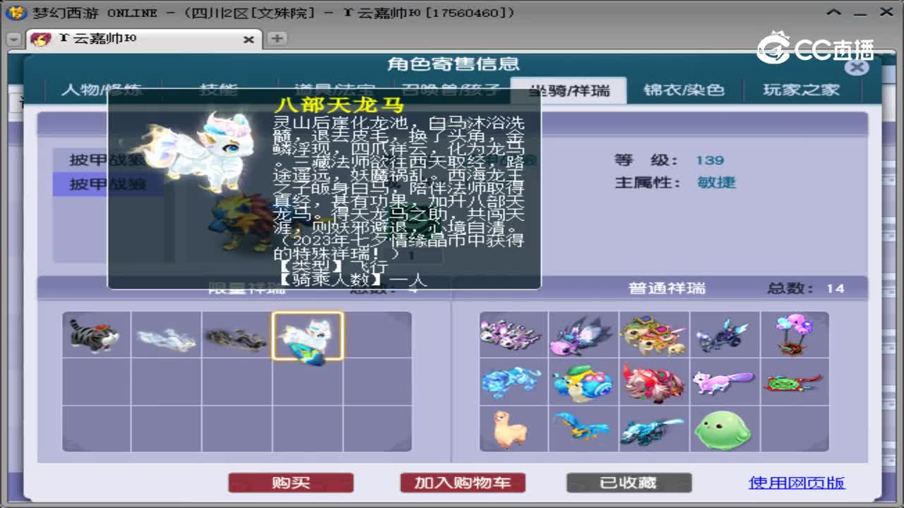 【主播点评】狮驼岭