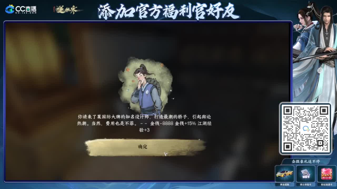 蹲老板 第1段