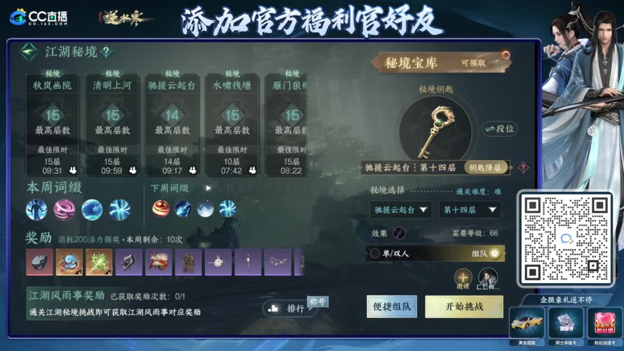 蹲老板 第2段