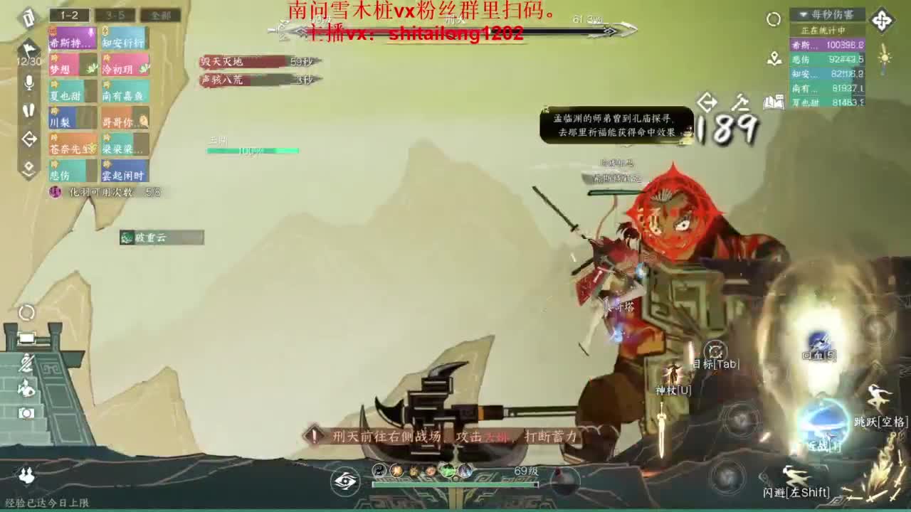 逆水寒高手在线工作 第2段