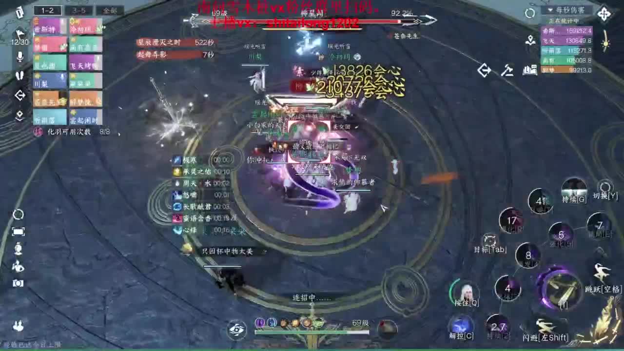 逆水寒高手在线工作 第4段
