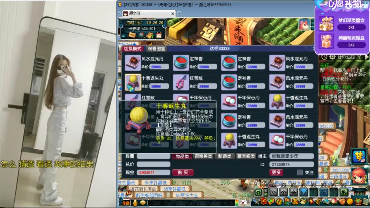 无与伦比20周年~ 第3段