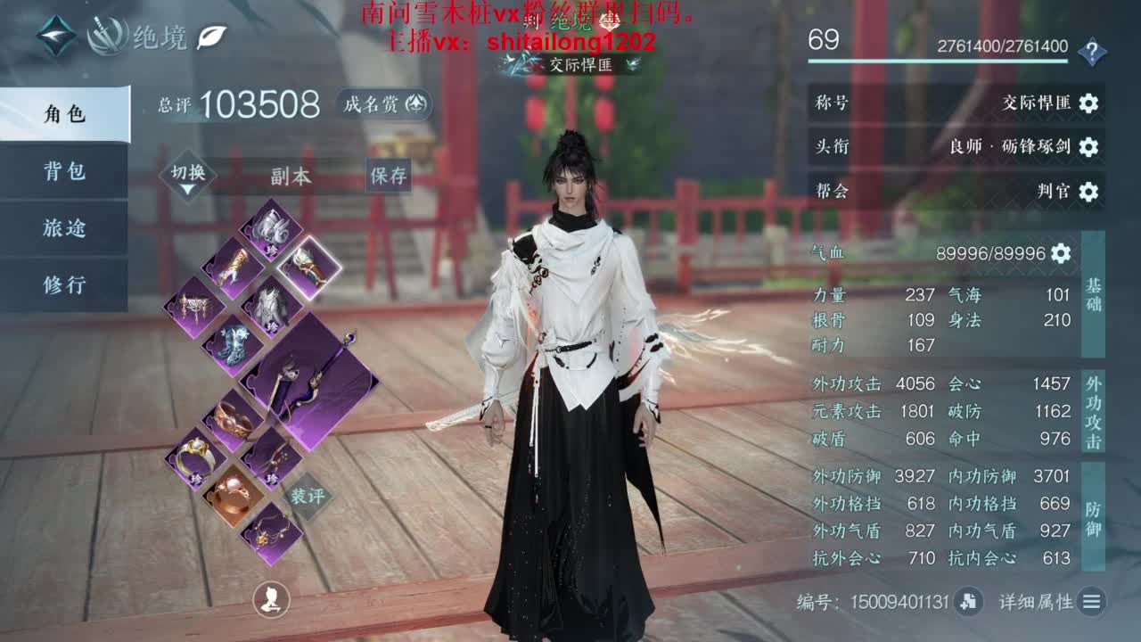 逆水寒高手在线工作 第5段