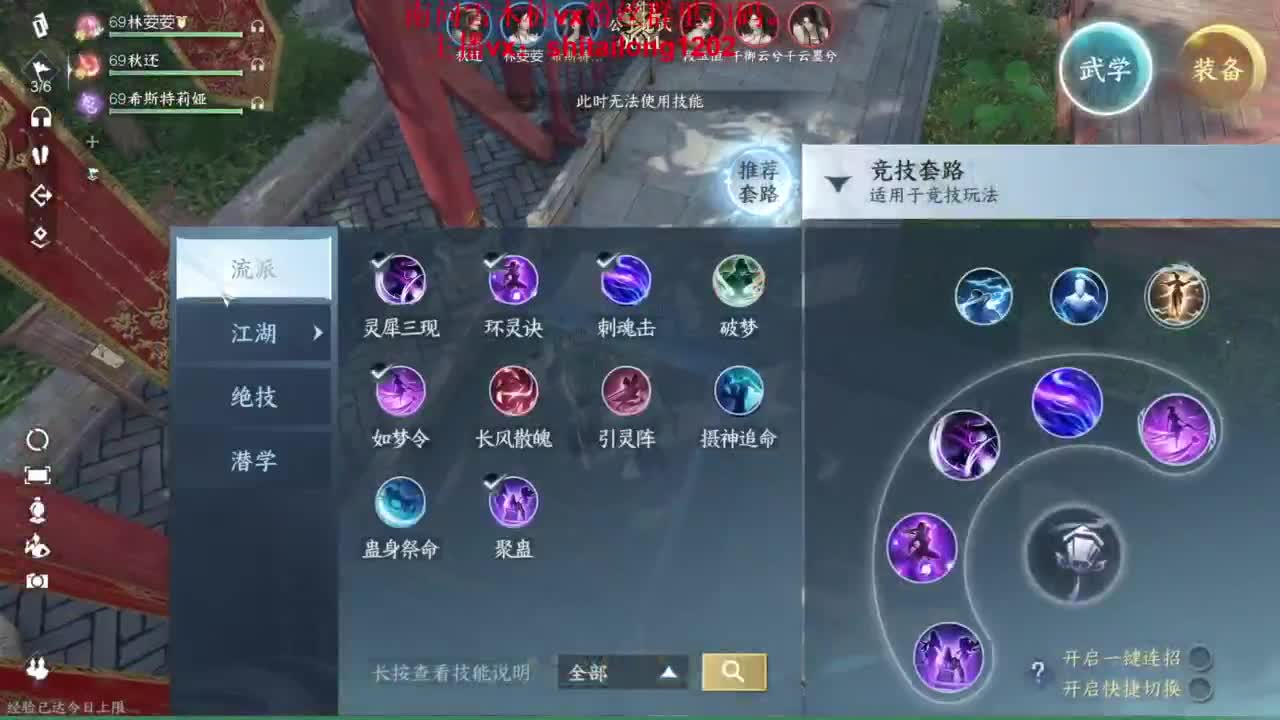 逆水寒高手在线工作 第6段
