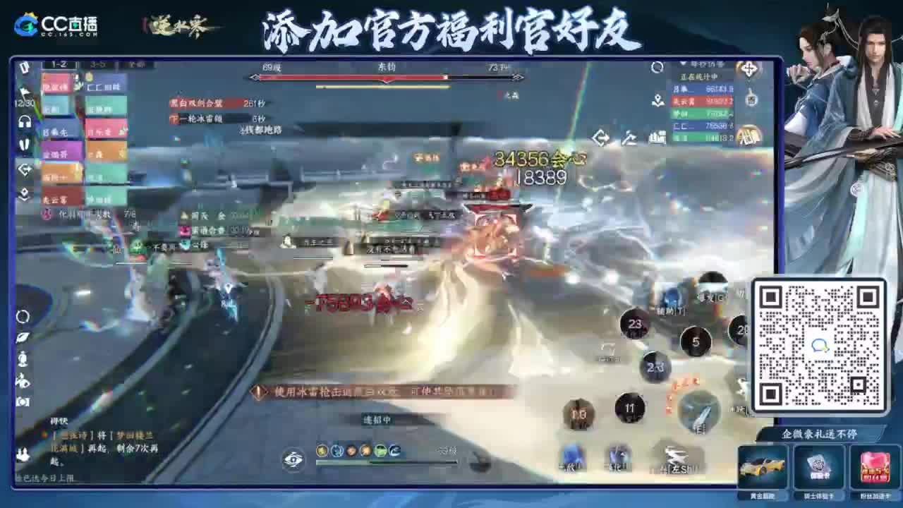 蹲老板 第9段