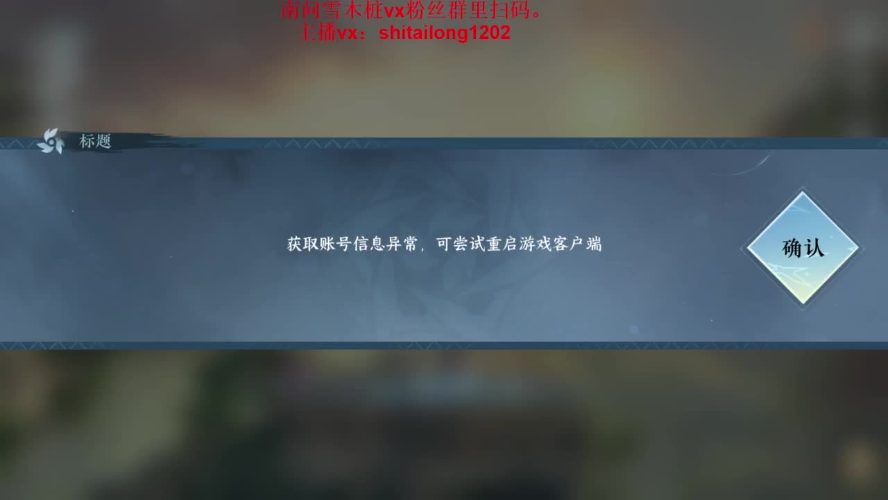 逆水寒高手在线工作 第11段