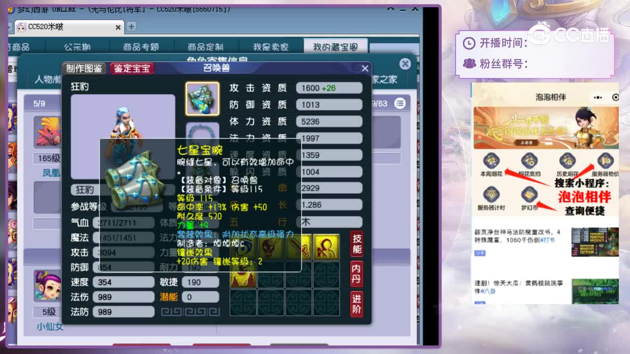 【主播点评】龙宫