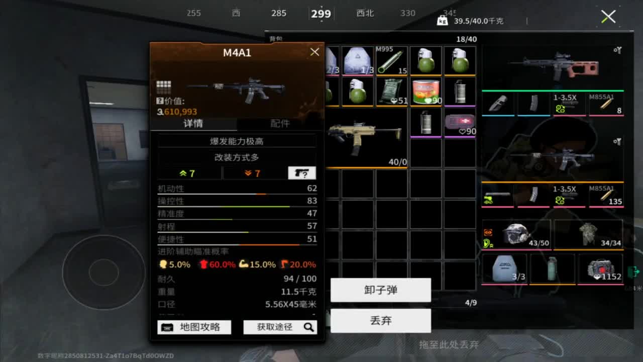 在线带粉 第5段