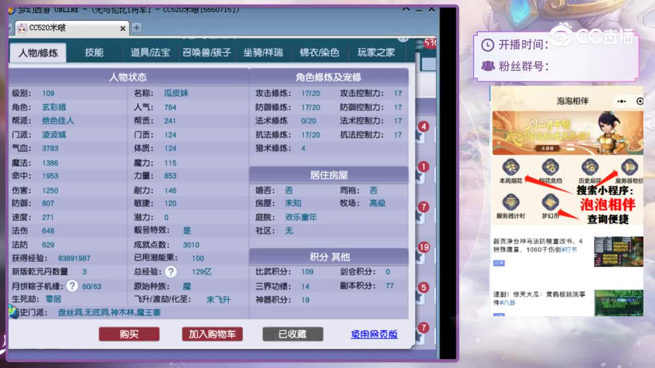 【主播点评】凌波城