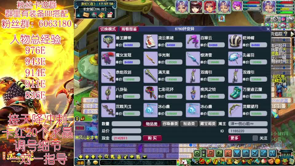 无底4女魃950E冲刺千亿！ 第9段