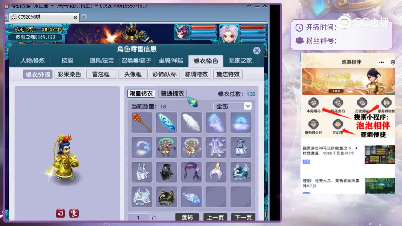 【主播点评】花果山
