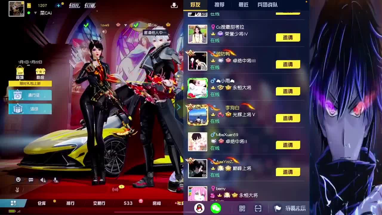 剑锋所指·赏金赛 第9段