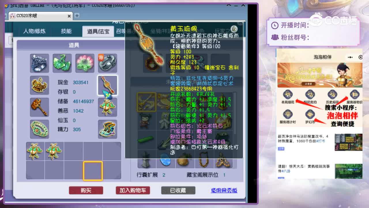 【主播点评】魔王寨