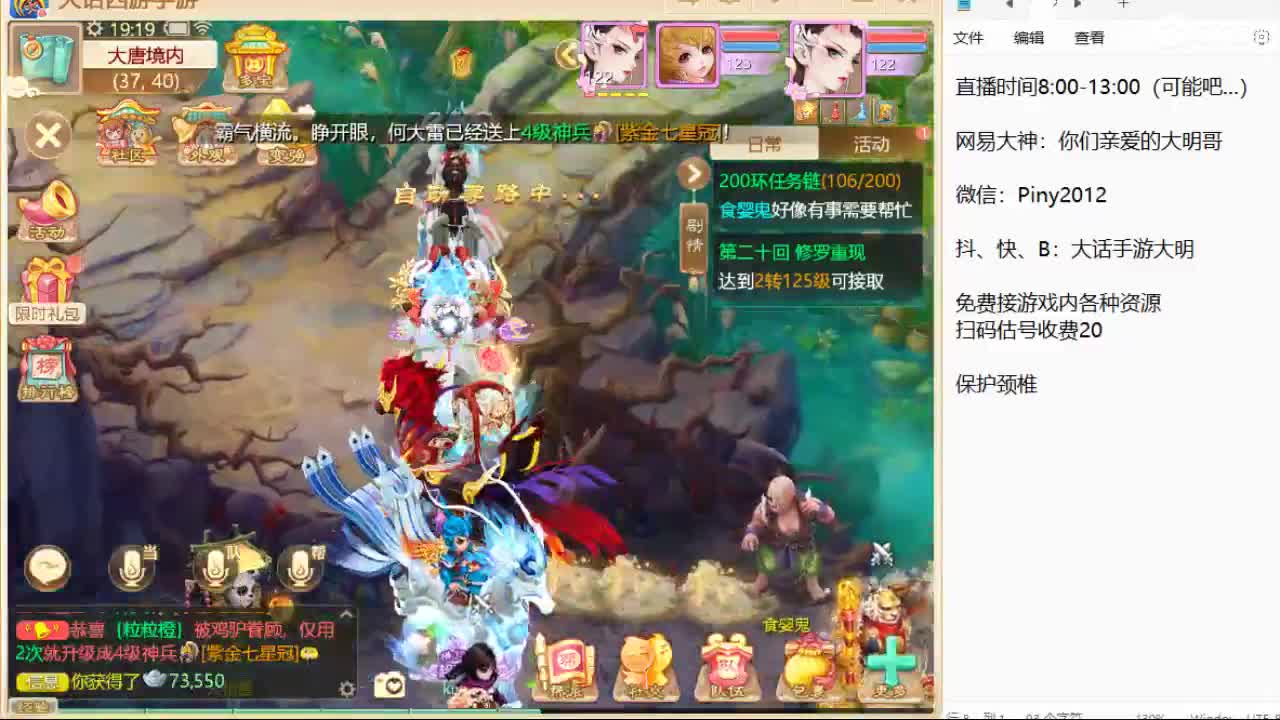 新召唤兽的名字是两个字！信我！ 第2段
