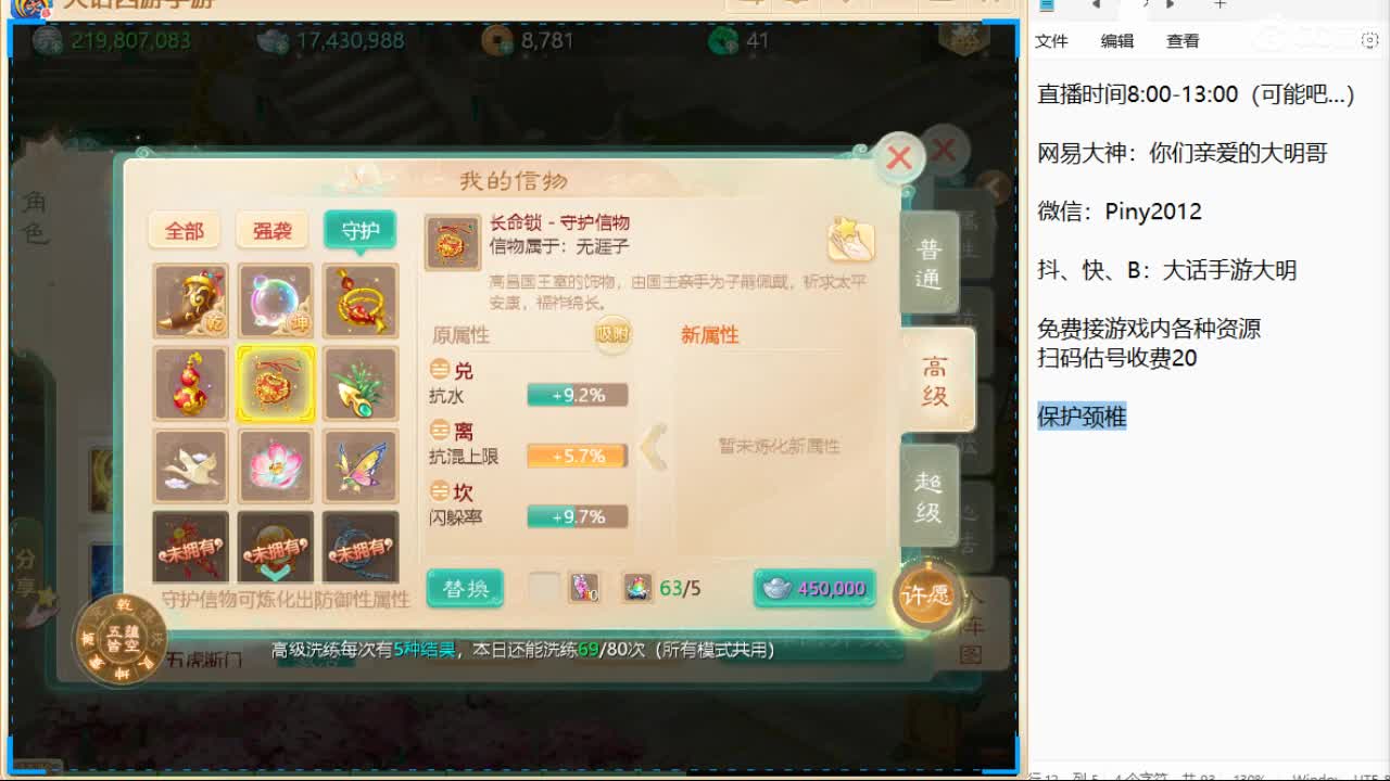 新召唤兽的名字是两个字！信我！ 第3段