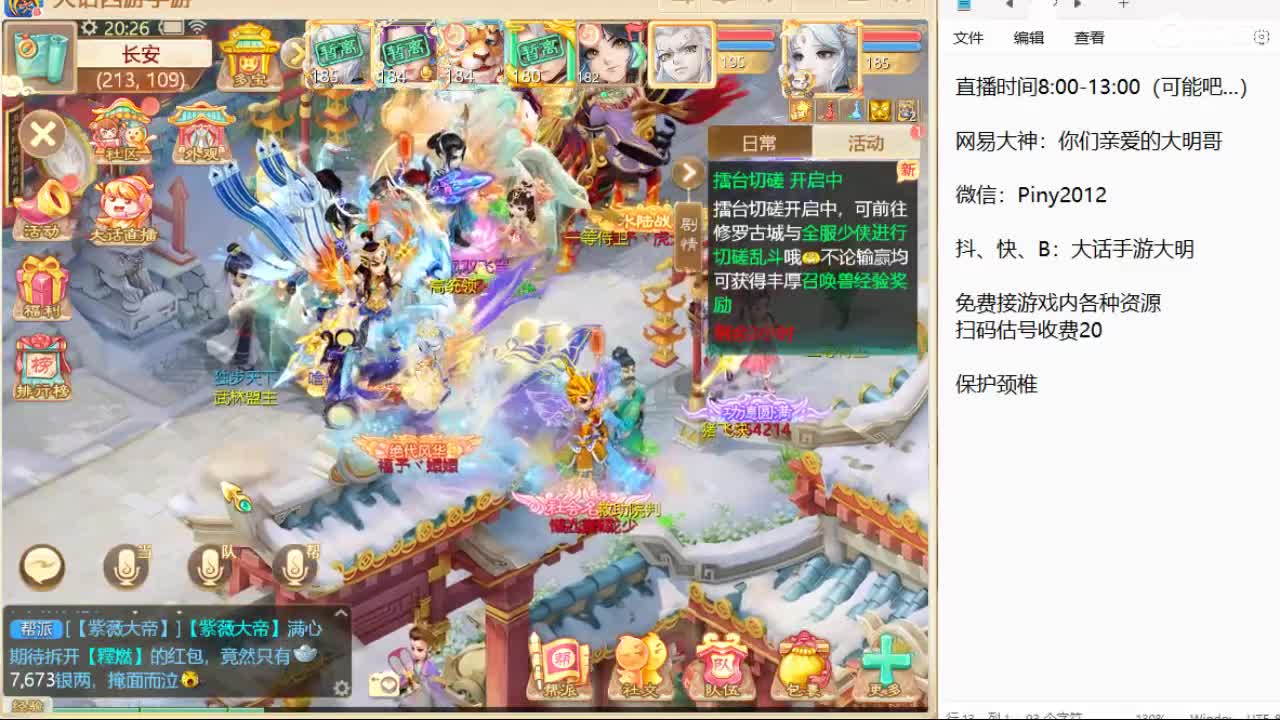新召唤兽的名字是两个字！信我！ 第4段