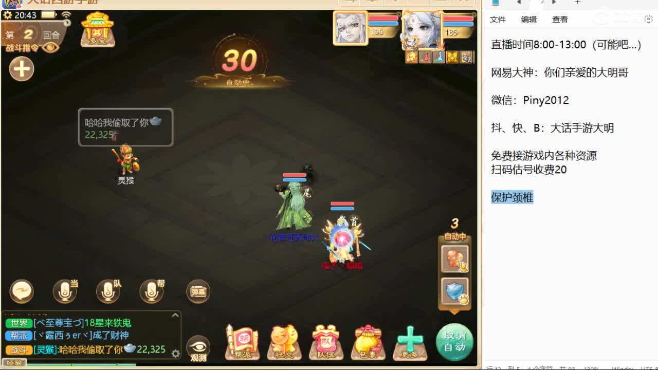 新召唤兽的名字是两个字！信我！ 第5段