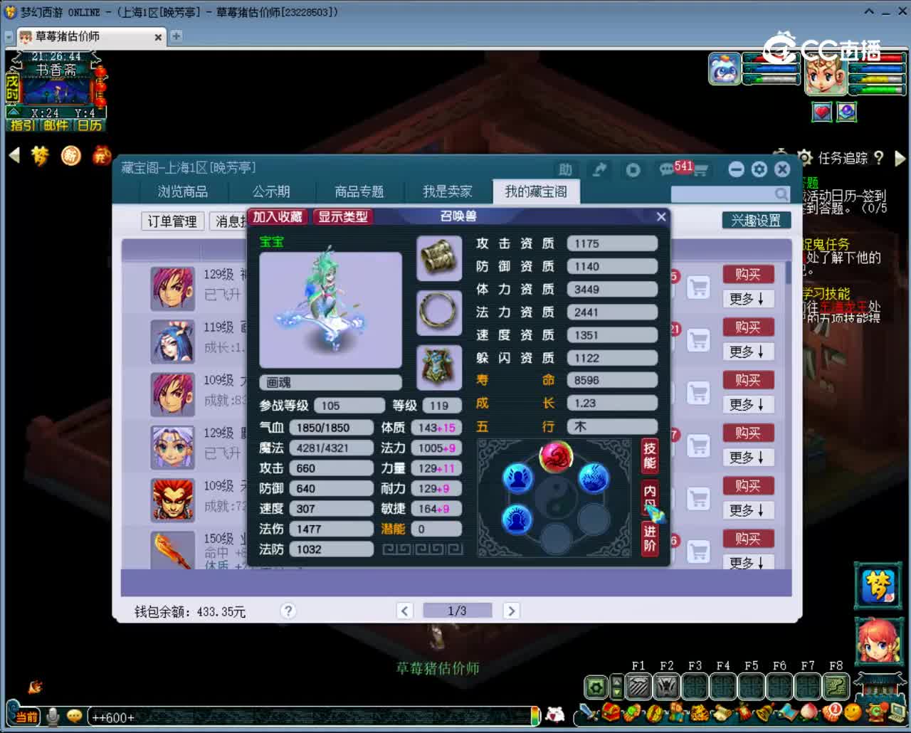 【主播点评】画魂