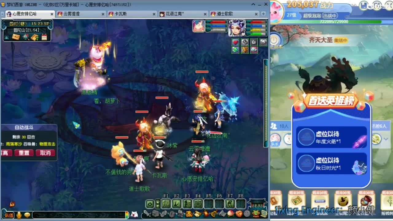 来听听歌啊 招175队友ღ 第1段