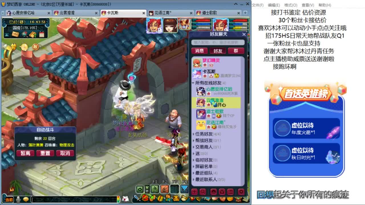 来听听歌啊 招175队友ღ 第4段