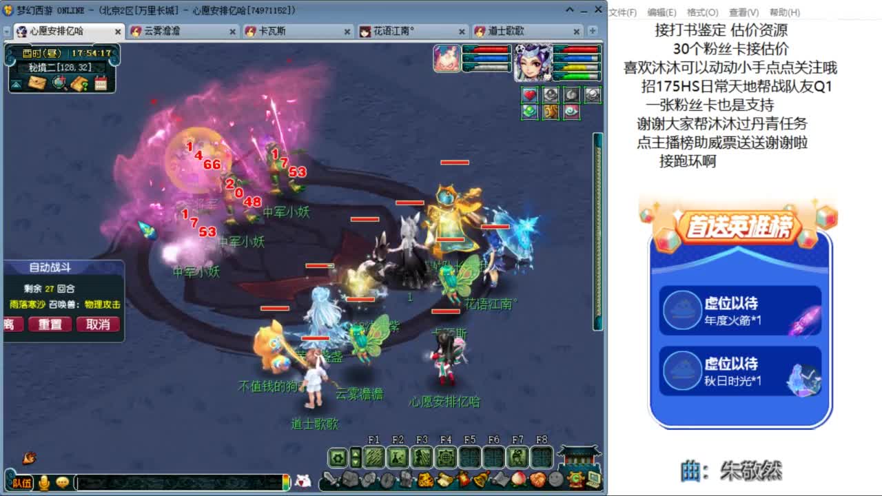 来听听歌啊 招175队友ღ 第6段