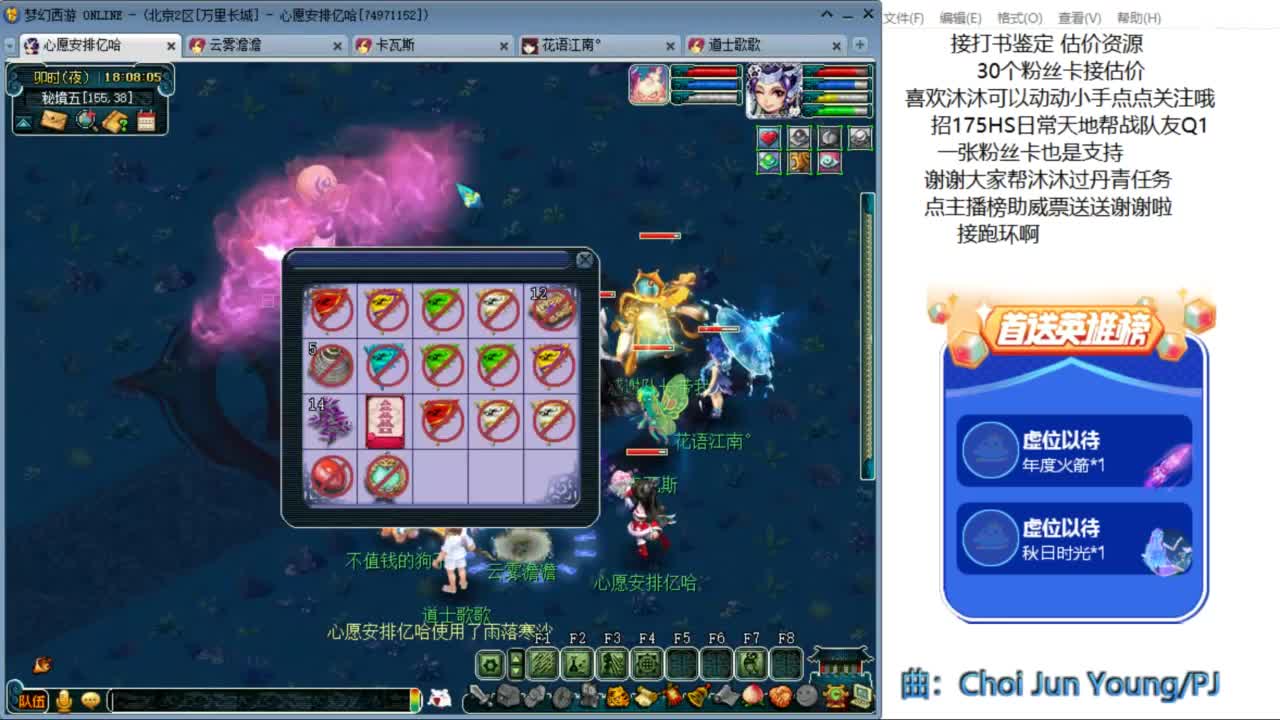 来听听歌啊 招175队友ღ 第7段