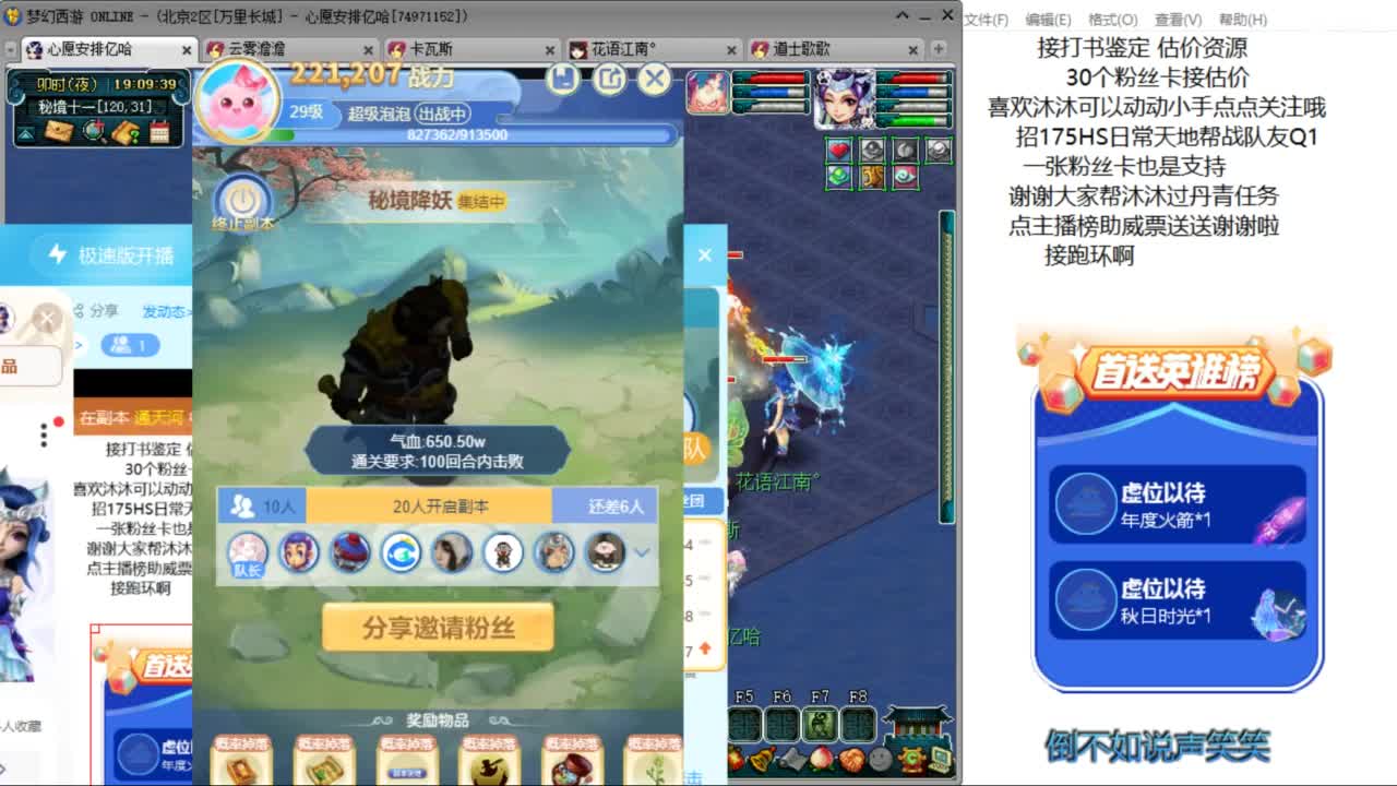 来听听歌啊 招175队友ღ 第9段