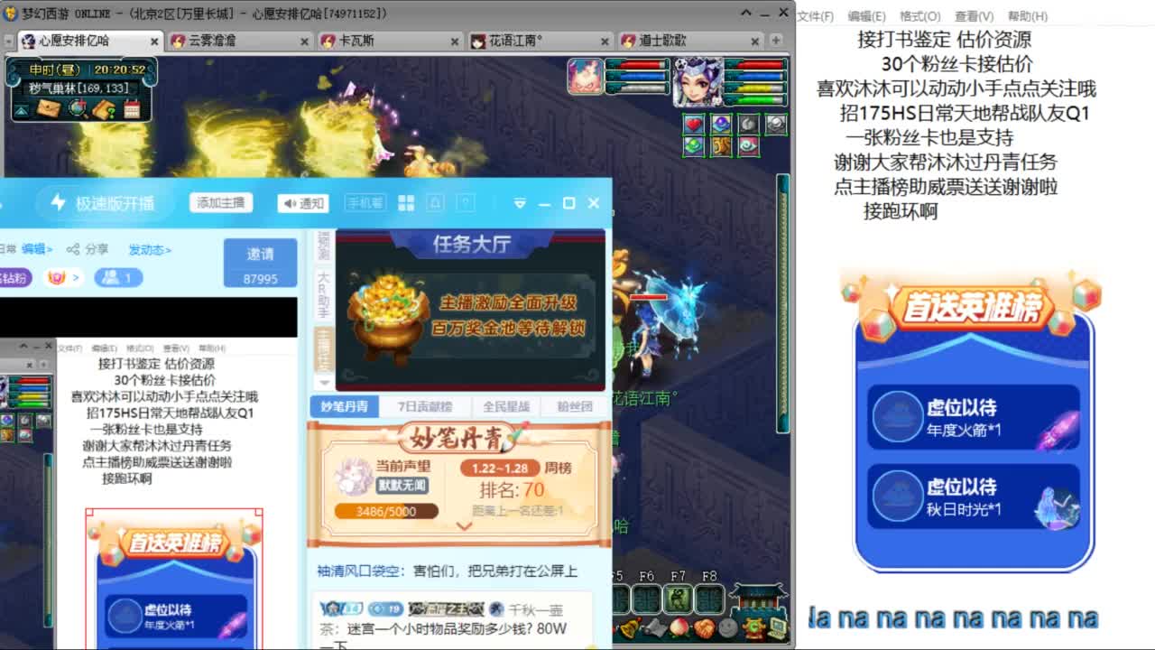 来听听歌啊 招175队友ღ 第11段