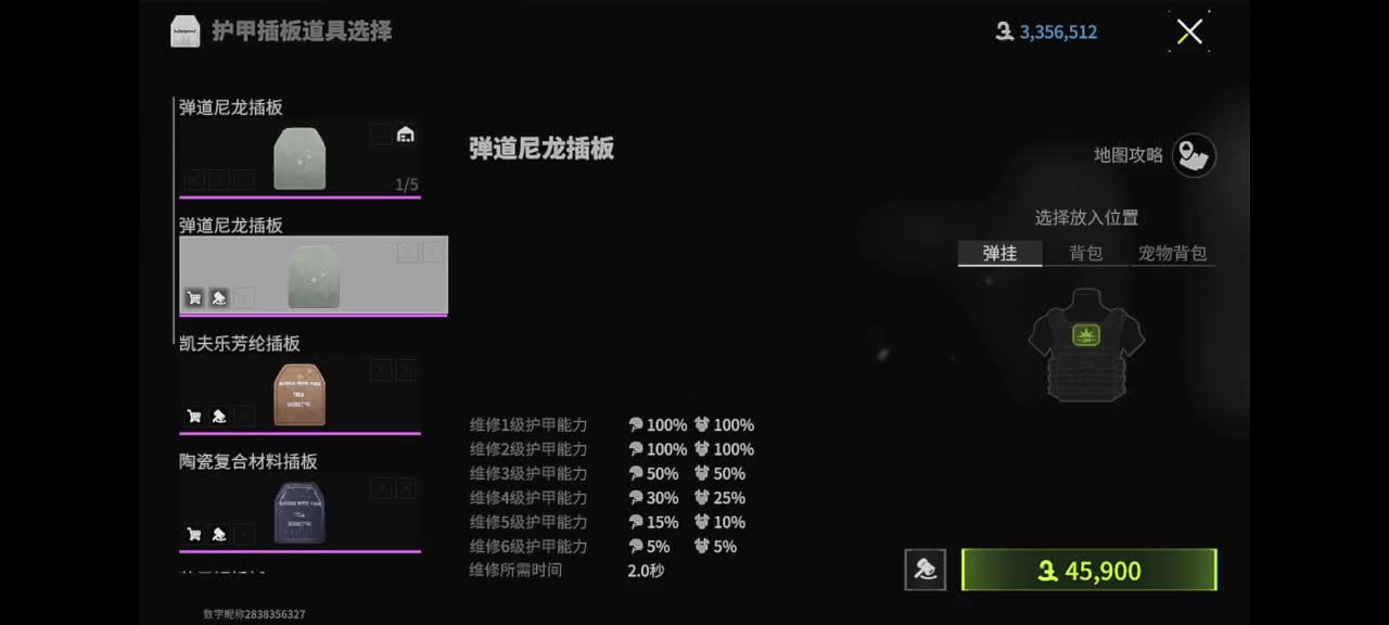 进来就带 第3段
