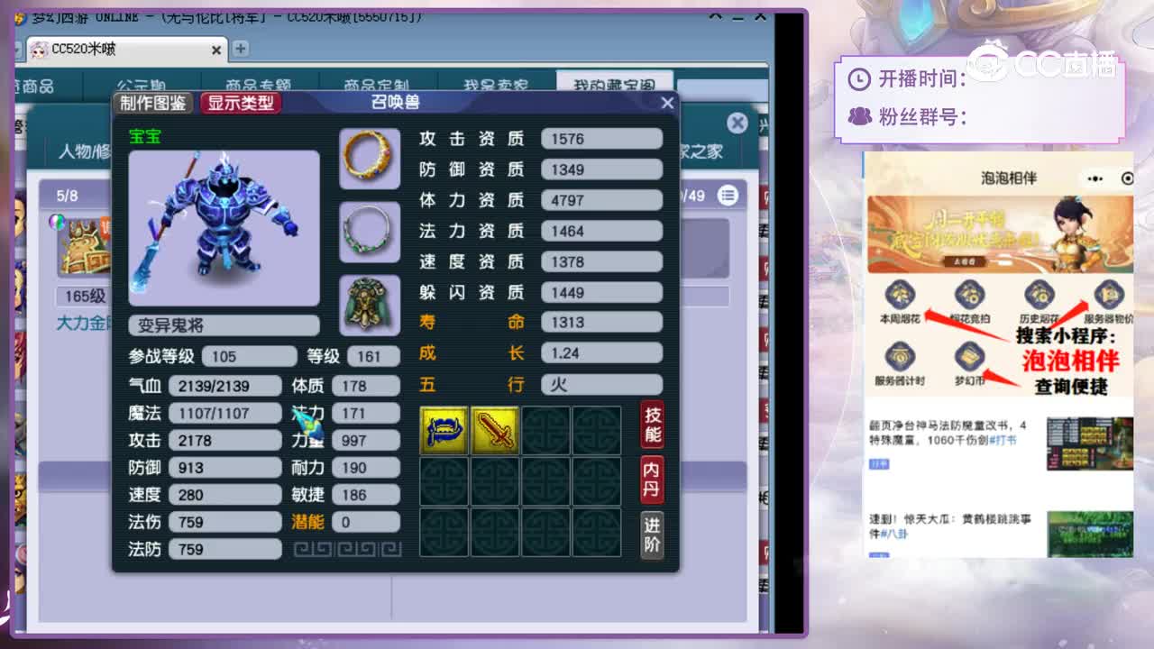 【主播点评】龙宫