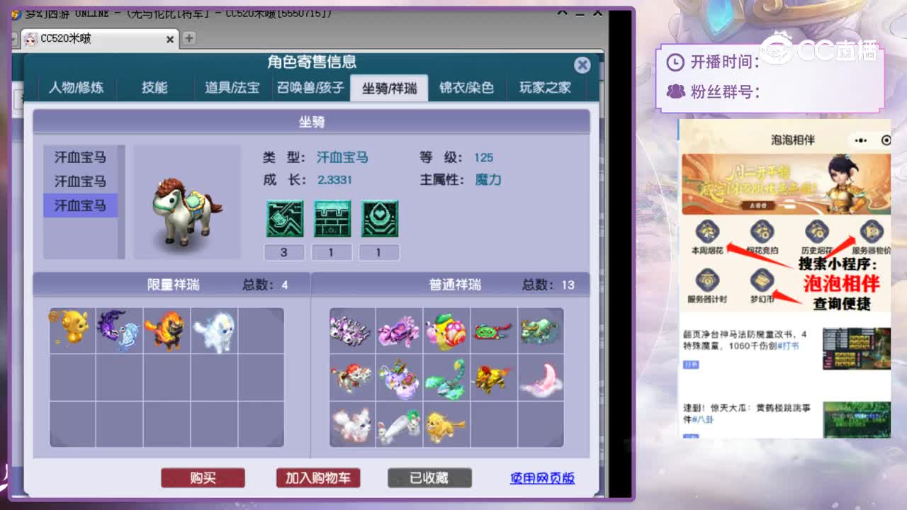 【主播点评】神木林