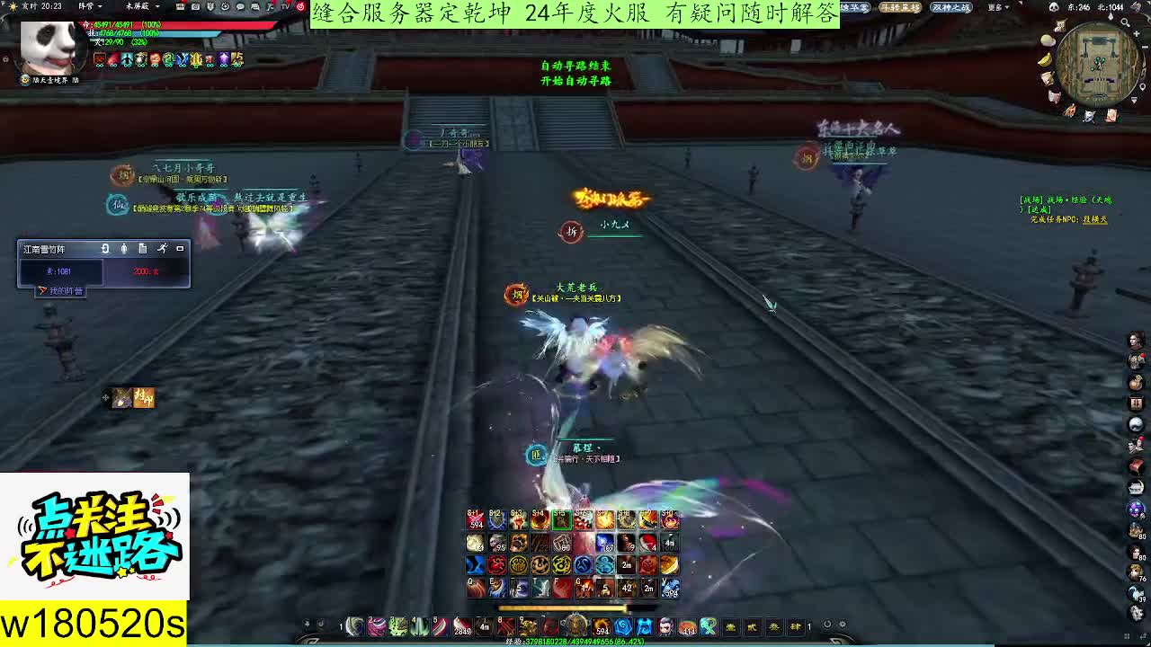 特色缝合服定乾坤只玩天机 第4段