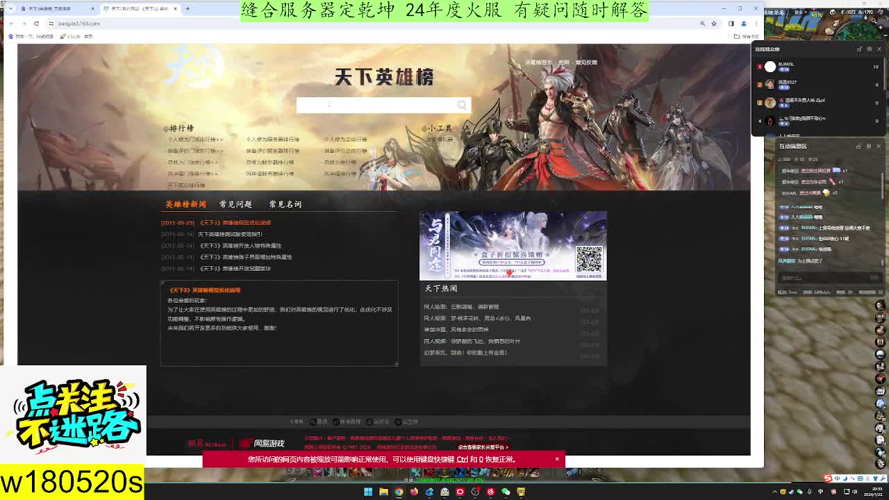 特色缝合服定乾坤只玩天机 第5段