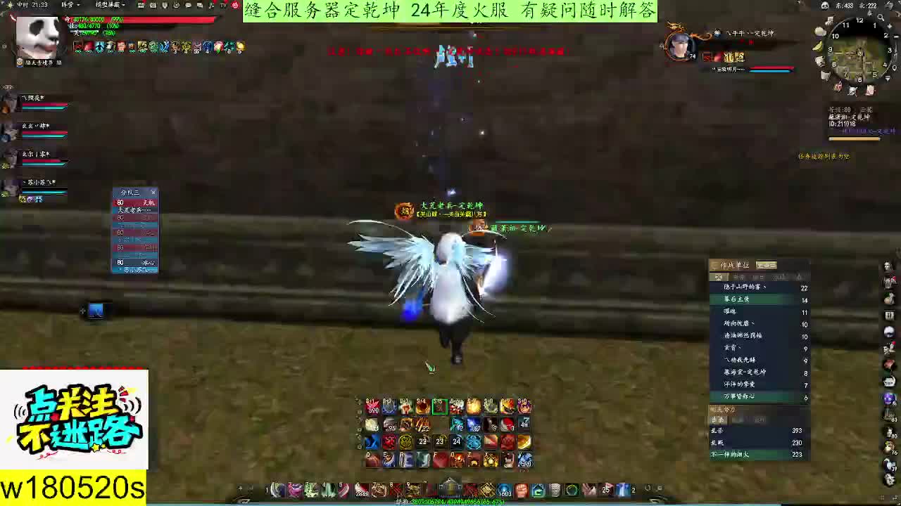 特色缝合服定乾坤只玩天机 第6段