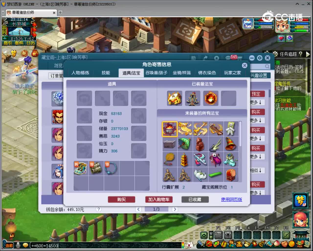 【主播点评】魔王寨