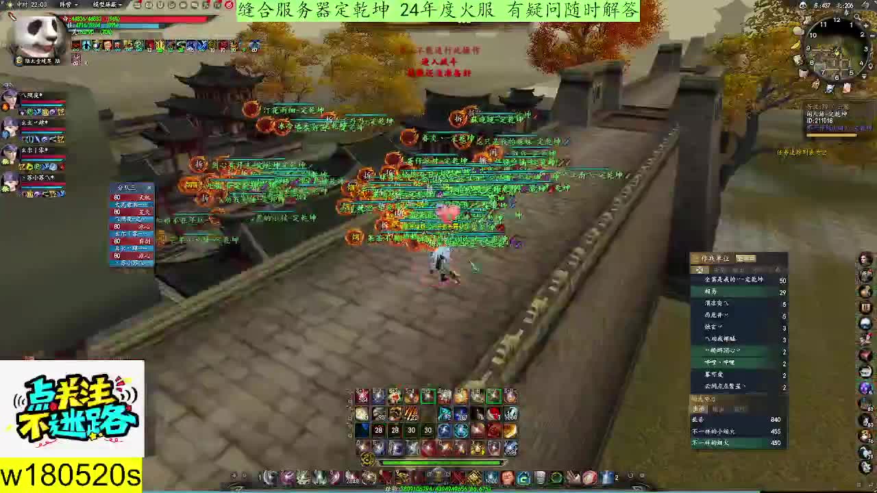 特色缝合服定乾坤只玩天机 第7段