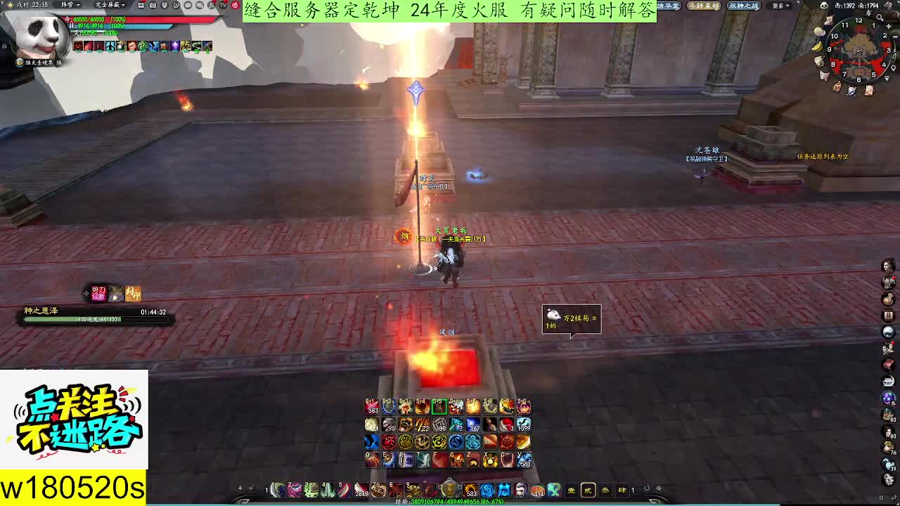 特色缝合服定乾坤只玩天机 第8段