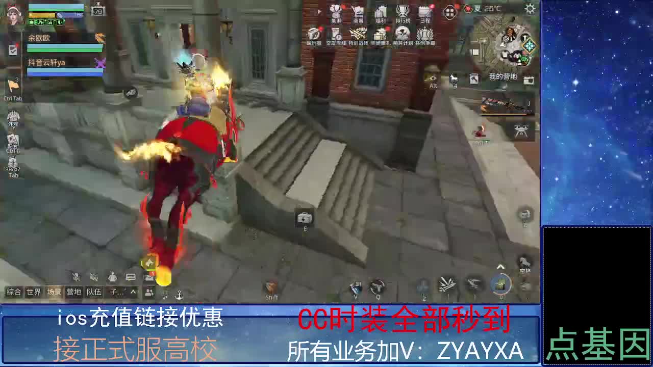 全服时装兑换秒到！ 第1段