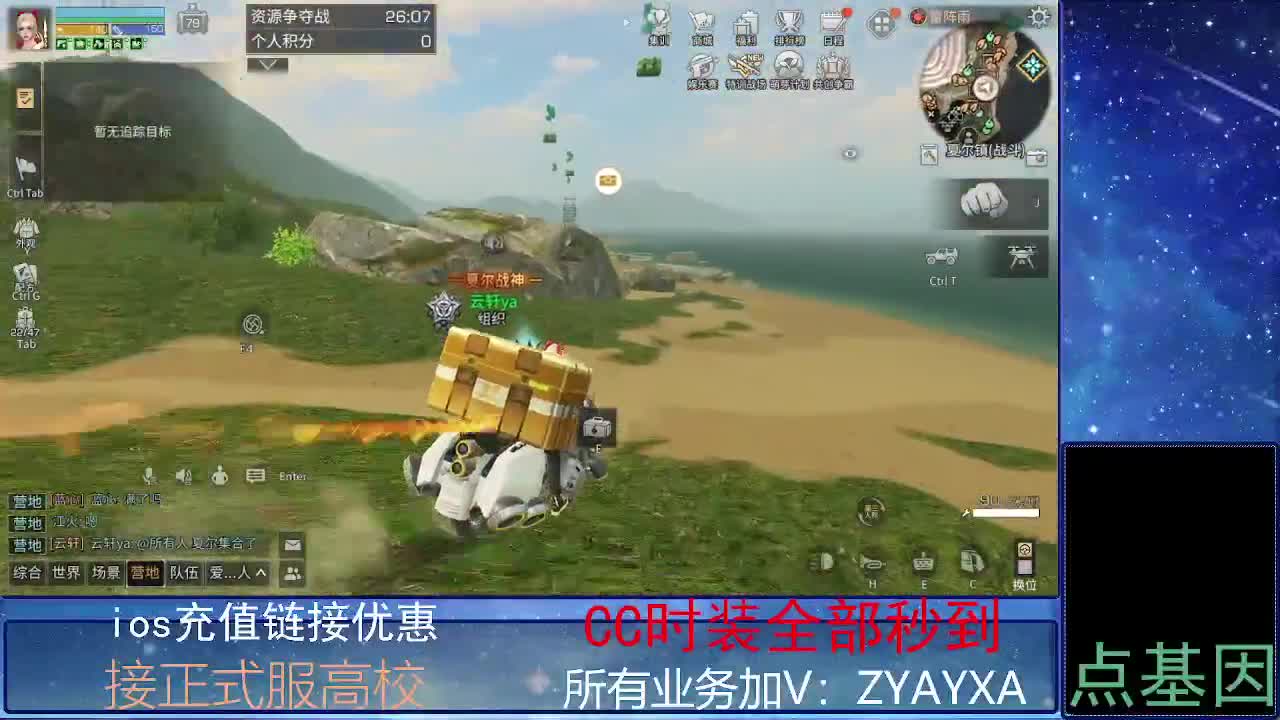 全服时装兑换秒到！ 第4段