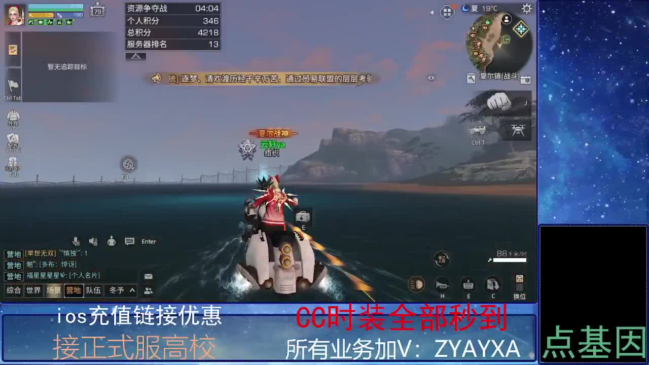 全服时装兑换秒到！ 第5段