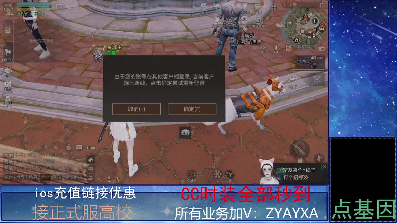 全服时装兑换秒到！ 第7段