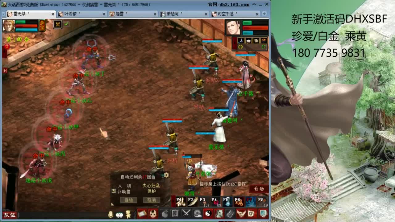 新区慈善家 第1段