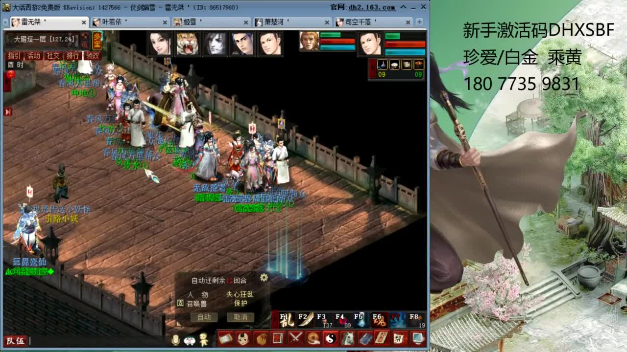 新区慈善家 第2段