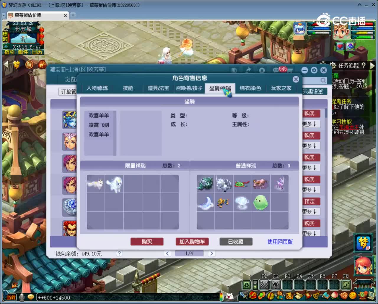 【主播点评】神木林