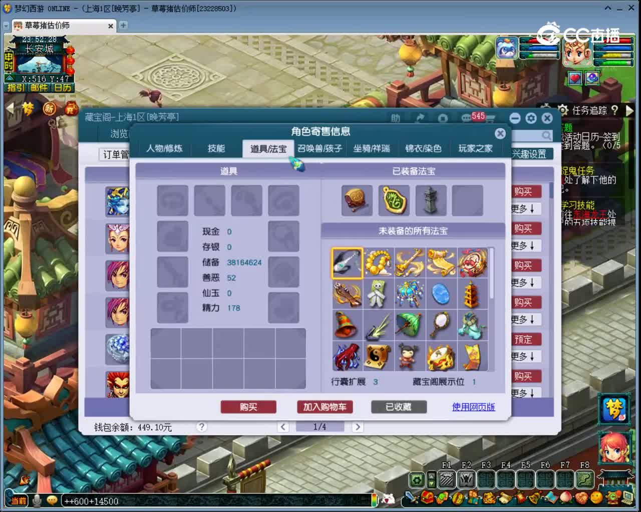 【主播点评】化生寺