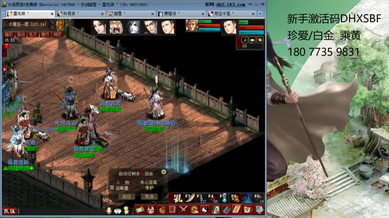 新区慈善家 第4段