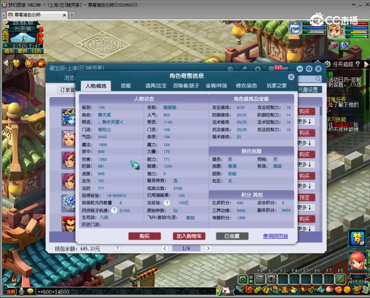 【主播点评】普陀山