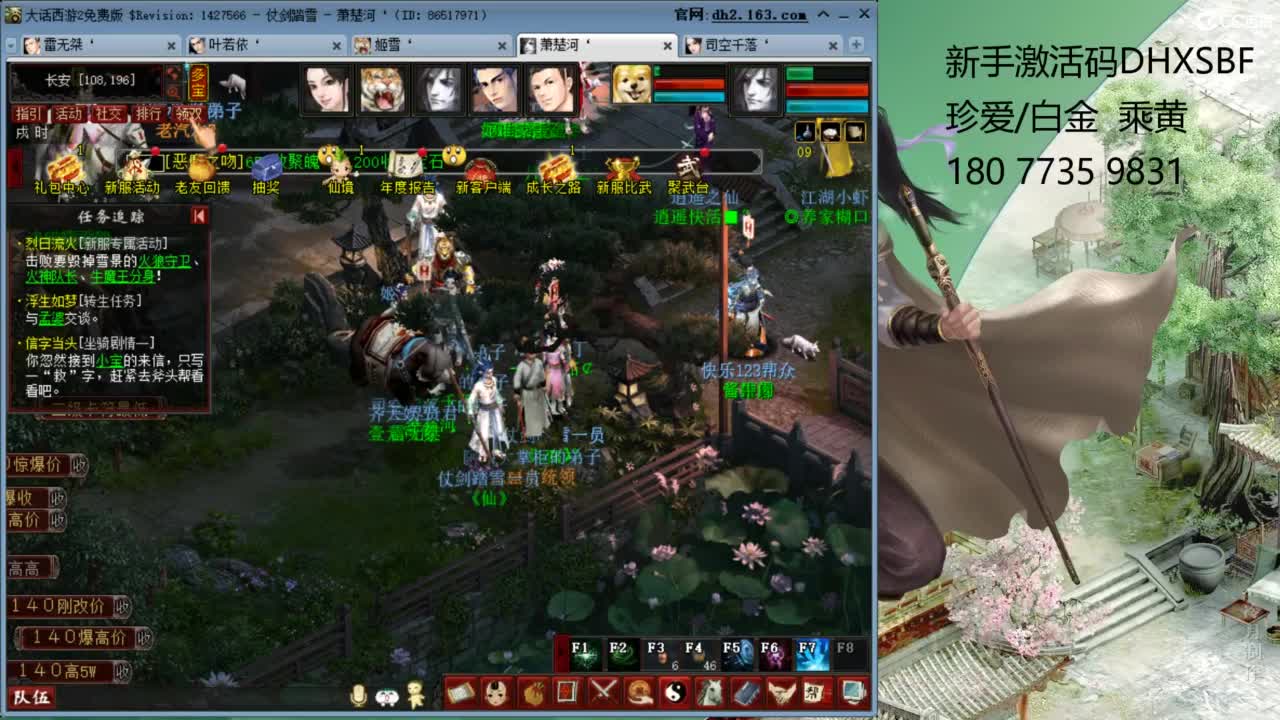 新区慈善家 第5段