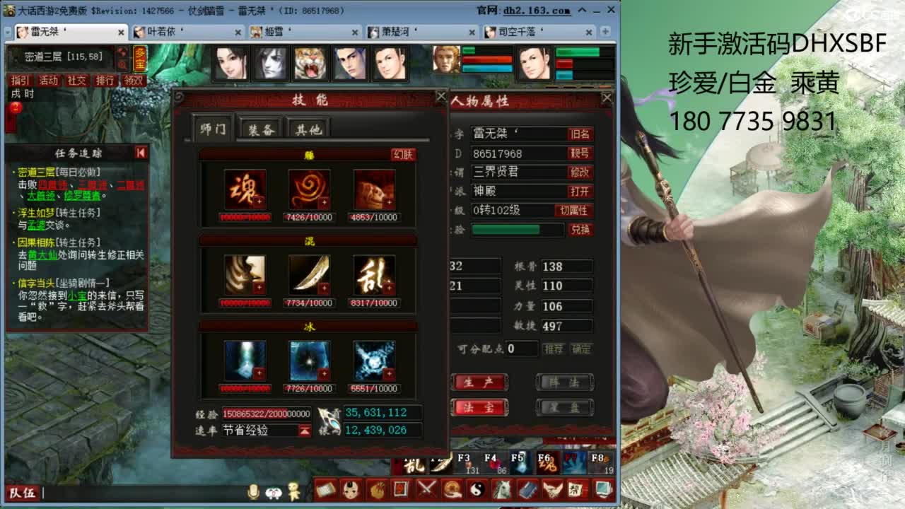 新区慈善家 第6段