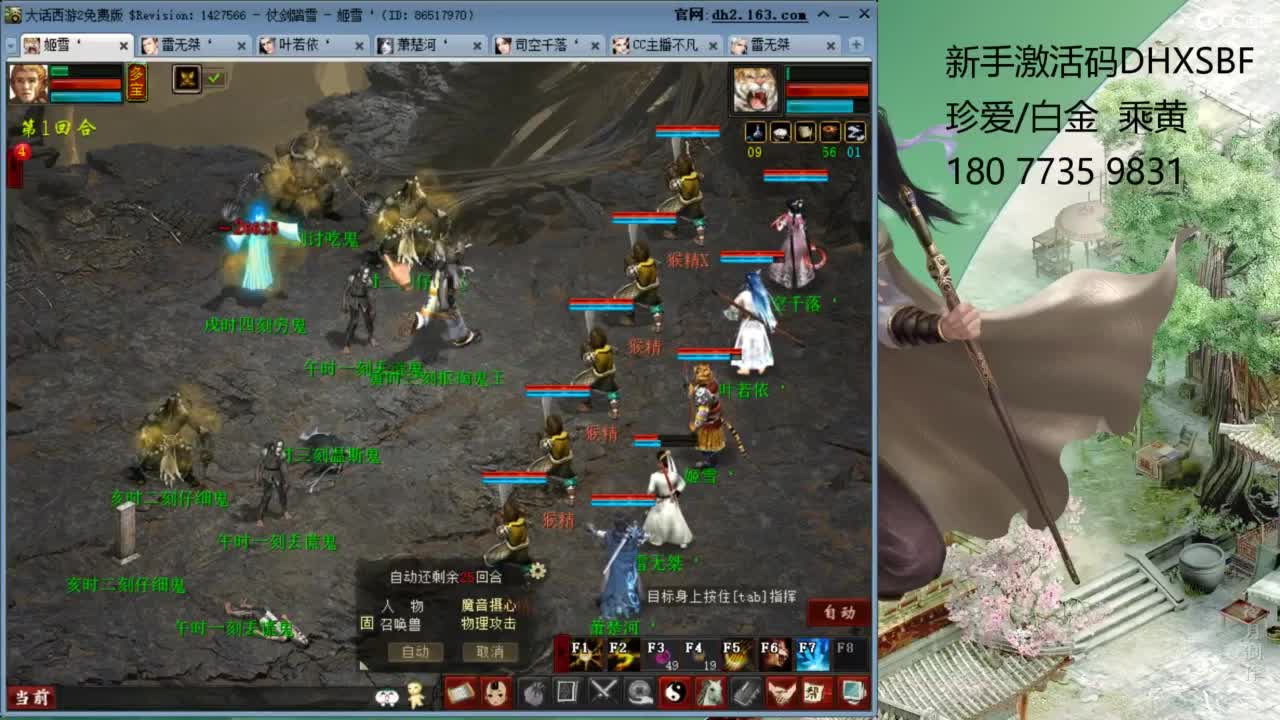 新区慈善家 第7段